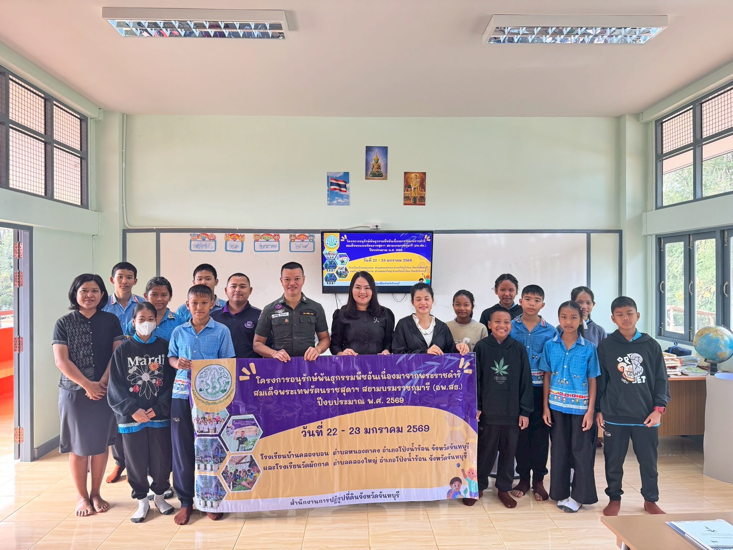 title - ส.ป.ก.จันทบุรี ดำเนินการฝึกอบรมโครงการอนุรักษ์พันธุกรรมพืชอันเนื่องมาจากพระราชดำริ สมเด็จพระเทพรัตนราชสุดาฯ สยามบรมราชกุมารี (อพ.สธ.) ปีงบประมาณ พ.ศ. 2569 